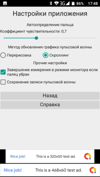 Télécharger Пульсограф+ Santé et forme physique pour Android Capture d'écran 5