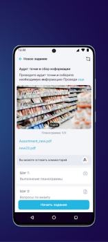 Télécharger Ailet Retail Affaires pour Android Capture d'écran 3