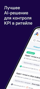 Télécharger Ailet Retail Affaires pour Android Capture d'écran 7