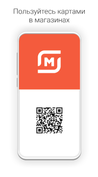 Télécharger getCARD Shopping pour Android Capture d'écran 2