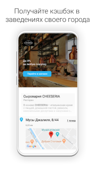 Télécharger getCARD Shopping pour Android Capture d'écran 4