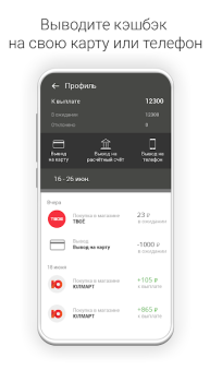 Télécharger getCARD Shopping pour Android Capture d'écran 5