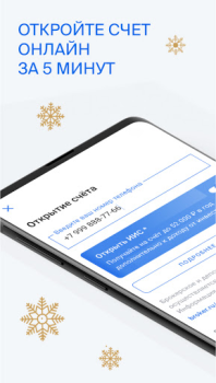 Télécharger БКС Мир инвестиций – брокер Finance pour Android Capture d'écran 3