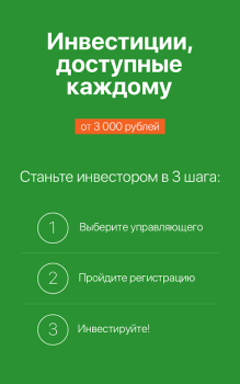 Télécharger Alpari Invest – Investments Finance pour Android Capture d'écran 4