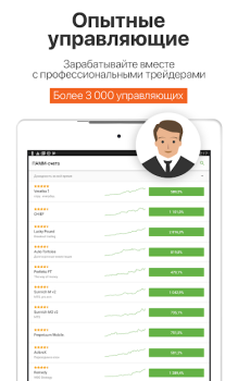 Télécharger Alpari Invest – Investments Finance pour Android Capture d'écran 5