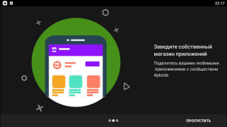Télécharger Aptoide Outils pour Android Capture d'écran 2