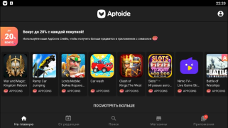 Télécharger Aptoide Outils pour Android Capture d'écran 5