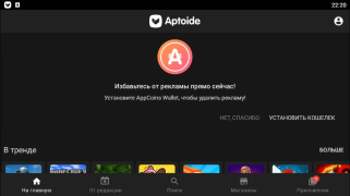 Télécharger Aptoide Outils pour Android Capture d'écran 6