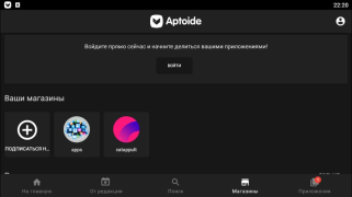 Télécharger Aptoide Outils pour Android Capture d'écran 7