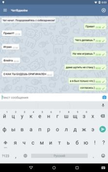 Télécharger YouAndMe.chat Social pour Android Capture d'écran 3