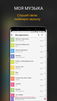 Télécharger CROW плеер для музыки из ВК Musique et audio pour Android Capture d'écran 2