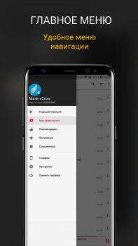 Télécharger CROW плеер для музыки из ВК Musique et audio pour Android Capture d'écran 3