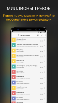 Télécharger CROW плеер для музыки из ВК Musique et audio pour Android Capture d'écran 4