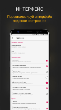 Télécharger CROW плеер для музыки из ВК Musique et audio pour Android Capture d'écran 5