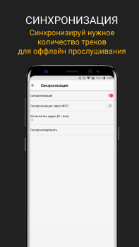 Télécharger CROW плеер для музыки из ВК Musique et audio pour Android Capture d'écran 6