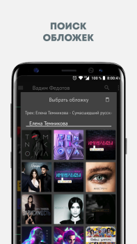 Télécharger Музыка из ВКонтакте в Relax Плеере Musique et audio pour Android Capture d'écran 4