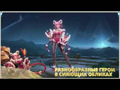 Télécharger Arena of Valor Action pour Android Capture d'écran 8