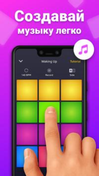 Télécharger Drum Pad Machine - mix musique Musique et audio pour Android