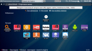 Télécharger Forkplayer Outils pour Android Capture d'écran 2