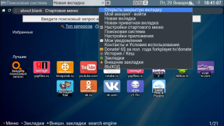 Télécharger Forkplayer Outils pour Android Capture d'écran 3