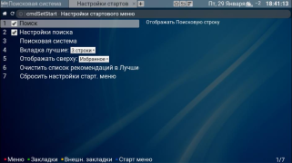 Télécharger Forkplayer Outils pour Android Capture d'écran 4