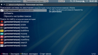 Télécharger Forkplayer Outils pour Android Capture d'écran 5