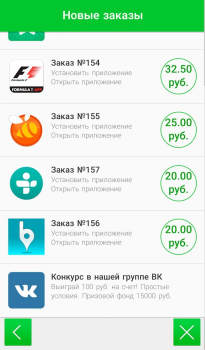 Télécharger AdvertApp Finance pour Android Capture d'écran 2
