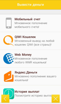 Télécharger AdvertApp Finance pour Android Capture d'écran 3
