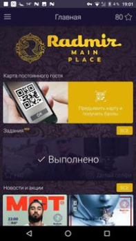 Télécharger Radmir club Social pour Android