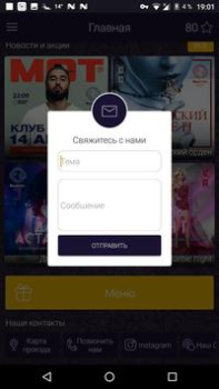 Télécharger Radmir club Social pour Android Capture d'écran 5