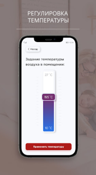 Télécharger LEMAX Smart boiler Affaires pour Android Capture d'écran 2