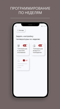 Télécharger LEMAX Smart boiler Affaires pour Android Capture d'écran 3