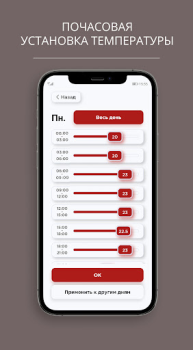 Télécharger LEMAX Smart boiler Affaires pour Android Capture d'écran 4