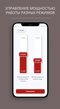 Télécharger LEMAX Smart boiler Affaires pour Android Capture d'écran 5