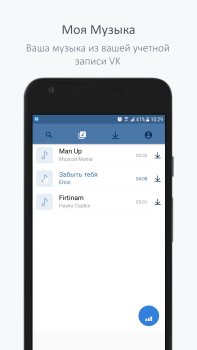 Télécharger Музыкальный плеер для ВК Musique et audio pour Android Capture d'écran 2