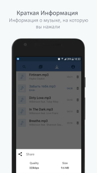 Télécharger Музыкальный плеер для ВК Musique et audio pour Android Capture d'écran 4