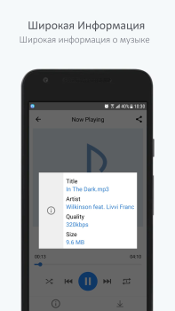 Télécharger Музыкальный плеер для ВК Musique et audio pour Android Capture d'écran 6