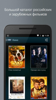 Télécharger NOW.ru Divertissement pour Android Capture d'écran 2