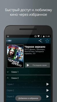 Télécharger NOW.ru Divertissement pour Android Capture d'écran 3