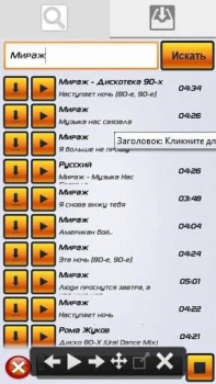 Télécharger Muzofon Musique et audio pour Android