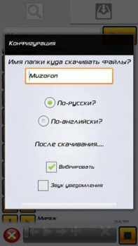 Télécharger Muzofon Musique et audio pour Android Capture d'écran 2