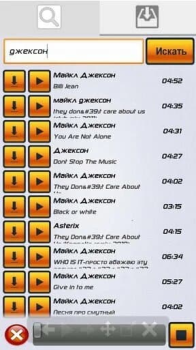 Télécharger Muzofon Musique et audio pour Android Capture d'écran 3