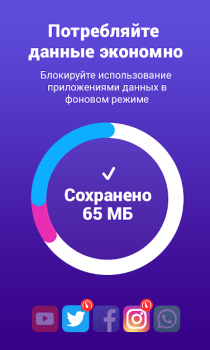 Télécharger Onavo Protect Outils pour Android Capture d'écran 2