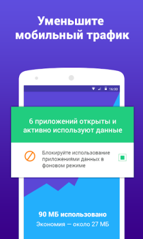 Télécharger Onavo Protect Outils pour Android Capture d'écran 3