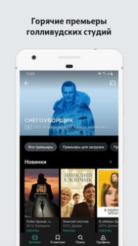 Télécharger MEGOGO: Live TV & movies Divertissement pour Android Capture d'écran 2