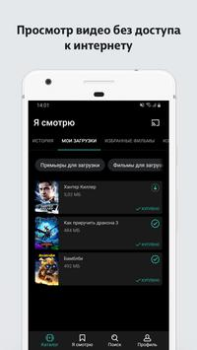 Télécharger MEGOGO: Live TV & movies Divertissement pour Android Capture d'écran 4