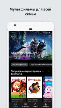 Télécharger MEGOGO: Live TV & movies Divertissement pour Android Capture d'écran 5