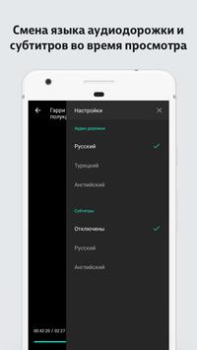 Télécharger MEGOGO: Live TV & movies Divertissement pour Android Capture d'écran 6