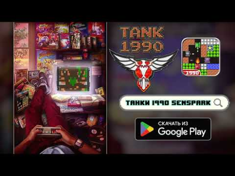 Télécharger Tank 1990: Battle Defense War Arcade pour Android