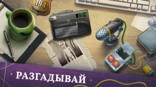 Télécharger Mystery Manor: objets cachés Aventures pour Android Capture d'écran 3